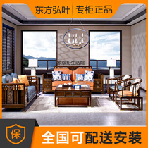 Oriental Hongye New Chinese solid wood furniture Sofa Dining Table And Chairs Bed all-family special cabinets