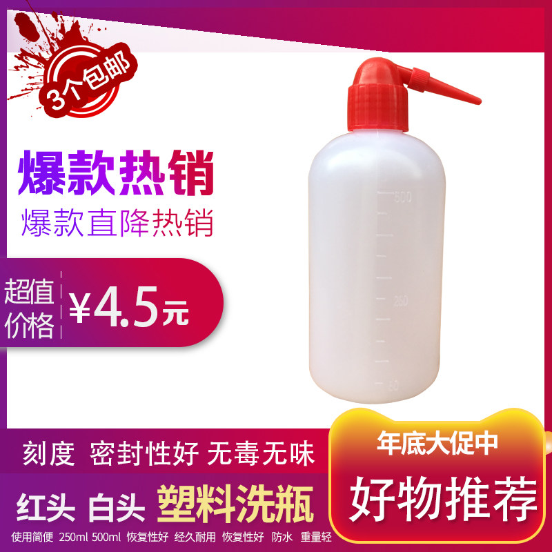 进口料塑料洗瓶彩色塑料清洗瓶吹气瓶弯管弯头冲洗瓶清安全洗瓶