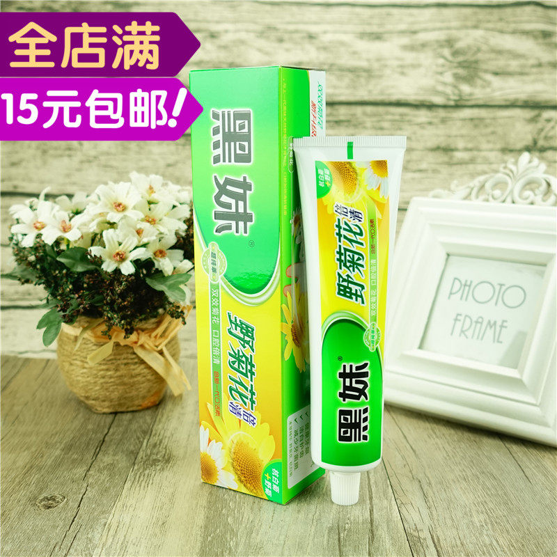 Domestic Black Sister Daisy Machine Toothpaste 210 g Black Sister Toothpaste Fresh Mouth Promotion