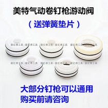 Nail gun Nail roll nail gun code nail grab accessories Meiximet CN55 CN70 CN80 swimming valve head valve