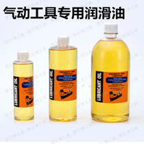 Pneumatic coil nail gun code nail grab straight nail gun special lubricating oil grease Stanley Meiximet 500ml