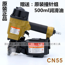 Original Meite pneumatic coil nail gun CN55CN70CN80 CN90cn100 nail nail grab gas nail gun shoot nail
