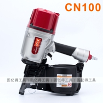 Nail gun Japan imported Meix Meix pneumatic coil nail gun CN100 nail machine shoot nail grab
