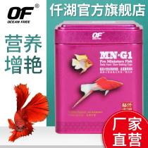 Qianhu Aoshen Small fish Fish feed Guppy lampfish Betta goldfish fish food Saltwater fish Tropical fish fish food
