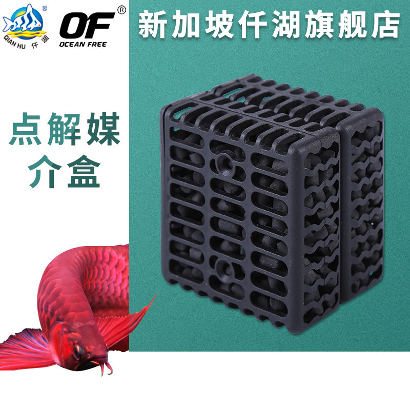 Thousand Lake Ai Clean Water Springs Series Fish Tank Water Purifier Aquarium Filter Electrolytic Medium Box