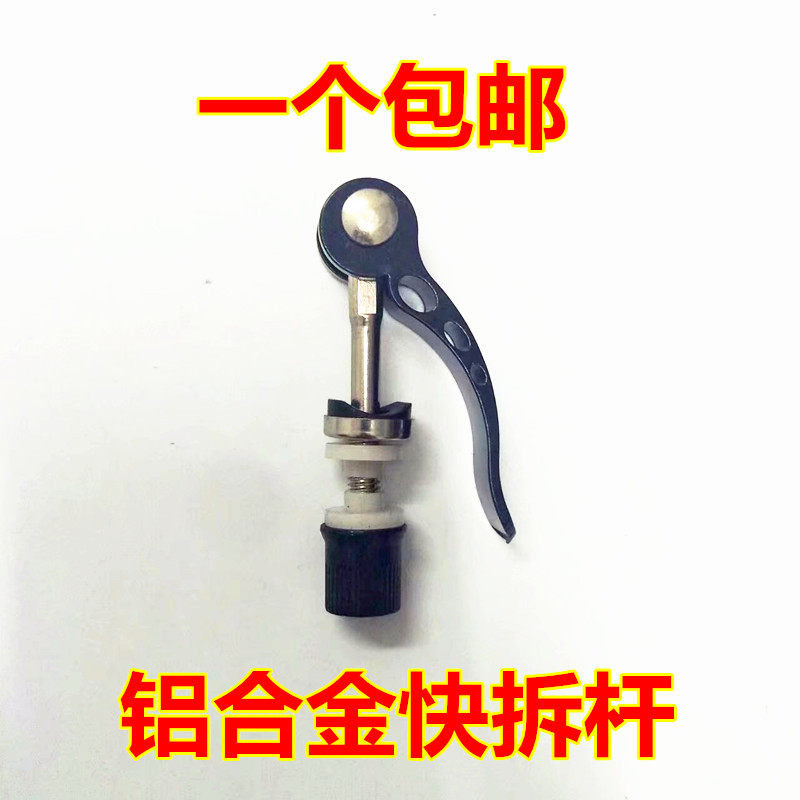Mountain car quick dismantling rod folding bicycle seat clamp locks tight nut saddle quick dismantling screw parts