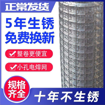 Galvanized barbed wire fence Protective isolation mesh Chicken domestic welded mesh fence Orchard breeding mesh fence