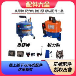 Automobile air conditioning vacuum pump repair parts pumping dual-purpose vacuum pump repair parts vacuum pump parts