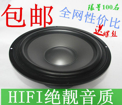 Feile 4 5 inch 5 5 inch 6 5 inch 7 inch 10 inch 8 inch 8 5 inch reverse side mid-woofer rubber edge horn