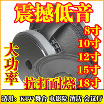 Promotion 8 inch 10 inch 12 inch 15 inch 18 inch aluminum frame KTV stage high power all frequency bass speaker