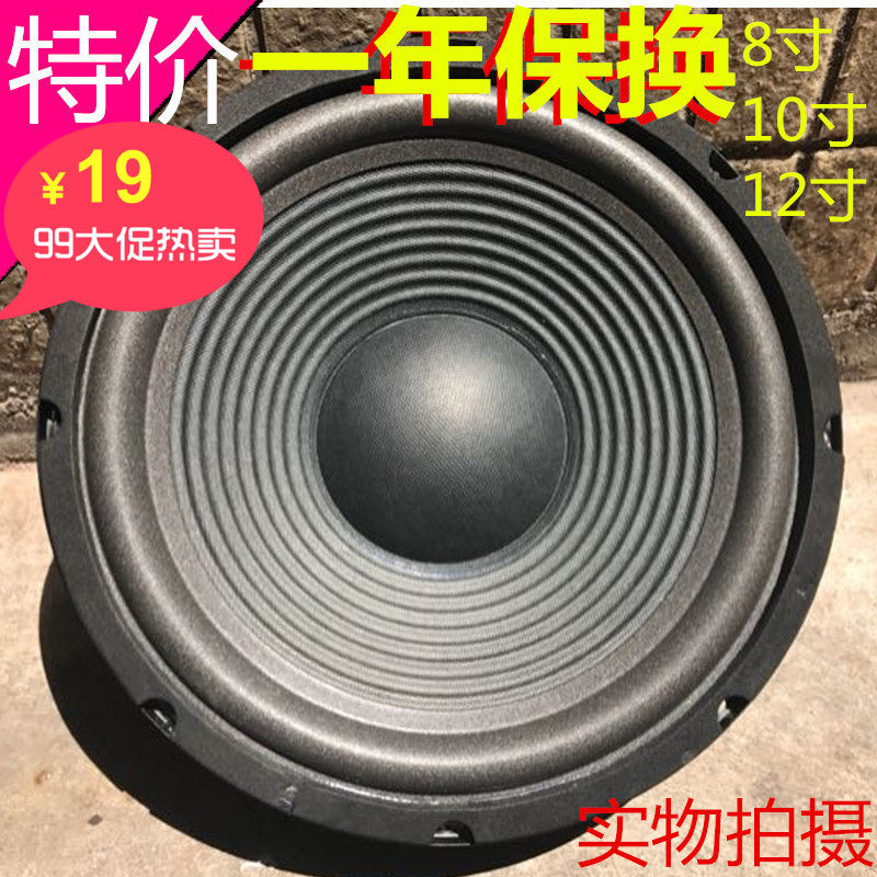 6 5 inch 8 inch 10 inch 12 inch full frequency speaker audio bass speaker card package speaker subwoofer speaker