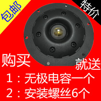 4 inch high speaker ball film fever HIFI double magnetic high sound horn quality is not inferior to ss1-II