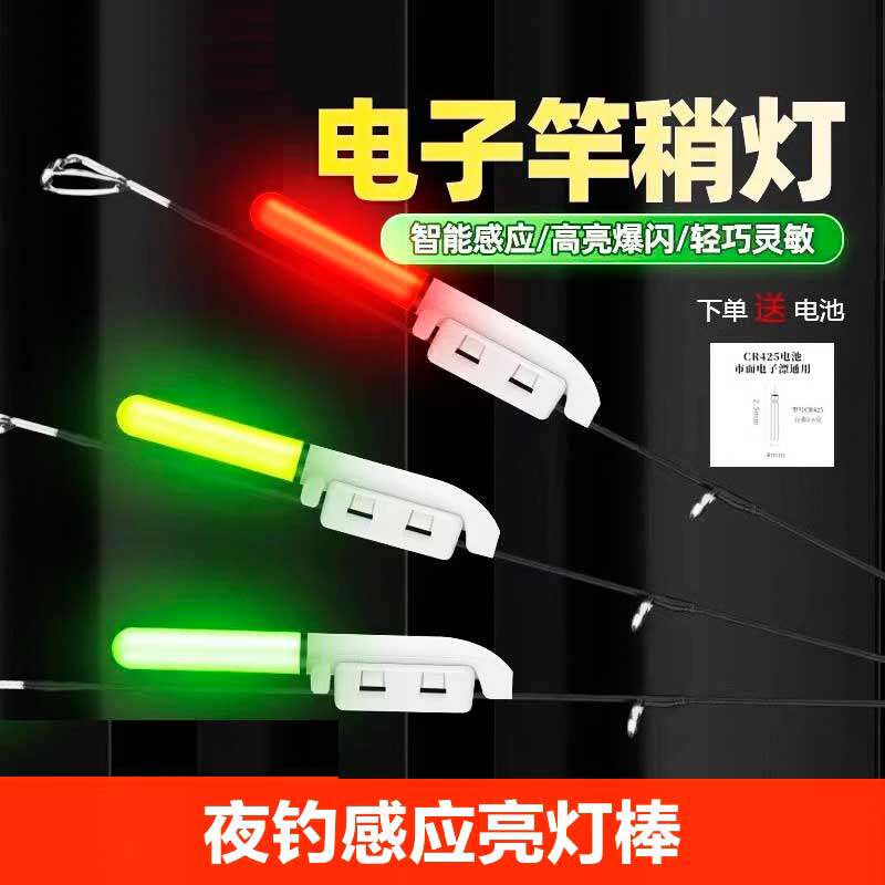 The latest night fishing gadget for 2025! electronic rod tip light with ...