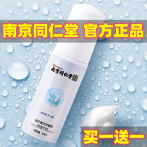 Nanjing Tongrentang Adult Probiotic Cleansing Mousse Foam Toothpaste Teeth Cleaning Whitening To Remove Bad Breath and Prevent Tooth Decay