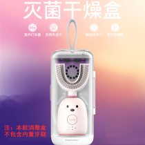 Baba Tiger Childrens Electric Toothbrush Accessories UV Sterilization Disinfection Drying Travel Storage Three-in-One