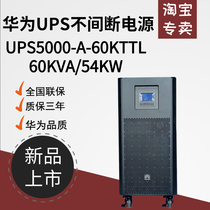Huawei UPS5000-A-60KTTL three-in three-out 60KVA load 54KW online external battery New product