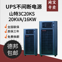 Shenzhen Shante UPS power supply Shante 3C10KS Shante 3C15KS Shante 3C20KS three-in-one single-out host head