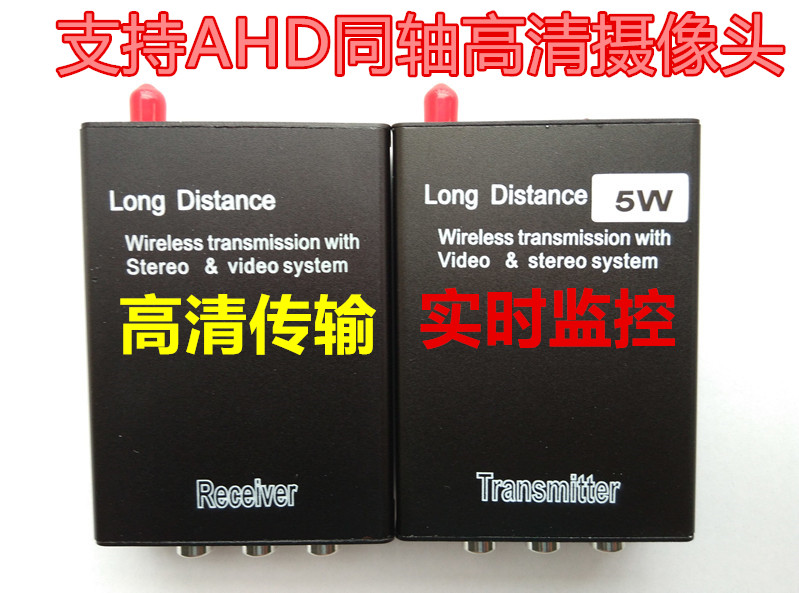 5W wireless video transmitter Analog camera Elevator wireless monitoring transceiver Elevator wireless monitoring