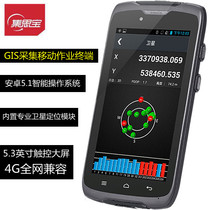 Jisibao UG802 handheld GPS longitude and latitude locator surveyor Beidou navigation GIS data collector