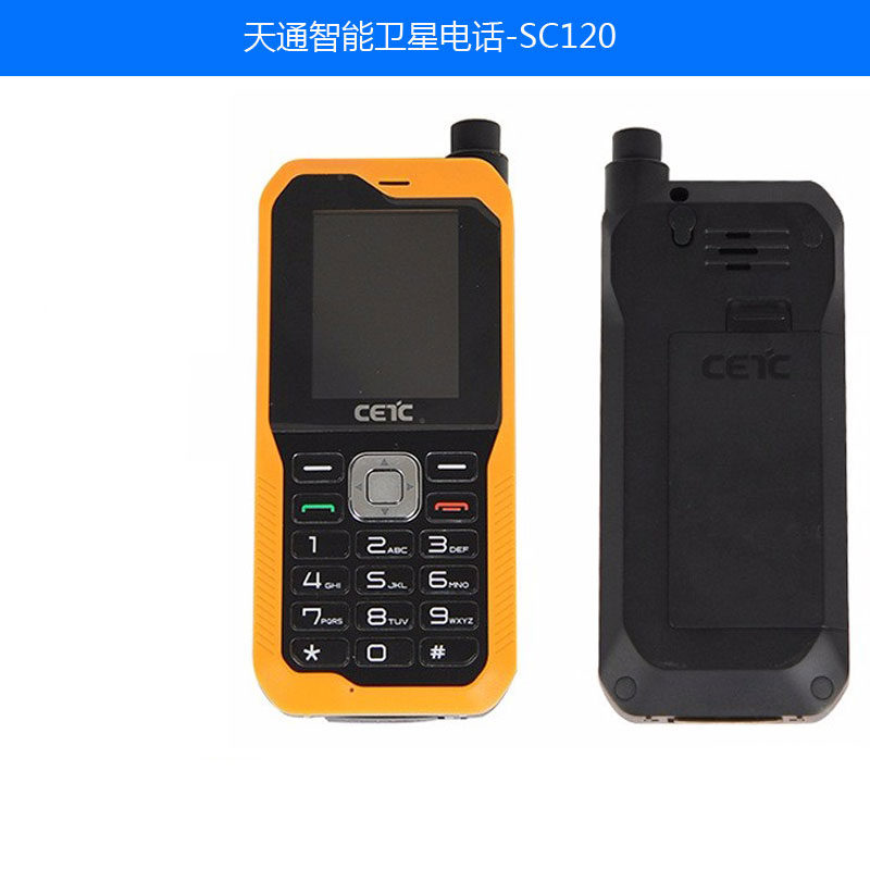 Tiantong Satellite No 1 Domestic satellite Beidou satellite phone Domestic satellite phone ZTE SC120