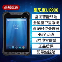 Jisibao UG908 high-precision Qianxun centimeter-level intelligent terminal tablet GPS handheld positioning GIS measuring instrument
