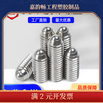 304 stainless steel wave ball screw wave ball positioning screw steel ball tightening spring plunger machine screw