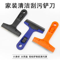 Multifunctional shovel knife cleaning knife shovel Wall skin glass tile floor beauty seam removal rubber scraper cleaning tool