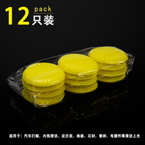 Waxing sponge car round Press edge wash car waxing maintenance polishing sponge car Nano waxing sponge sponge