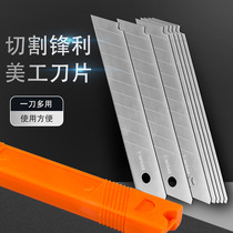 Carving knife film blade blade cutting blade medium blade large blade Wall wallpaper blade 18mm