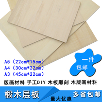 A3a4A5 Printmaking material Basswood hand engraving board Double-sided basswood art stereotype painting board triplet