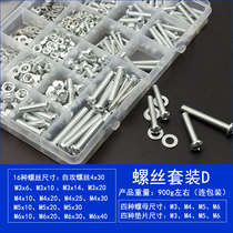 Household DIY boxed tool set screw semi-round head self-tapping screw nut gasket M3M4M5M6 mixed
