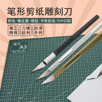 Handmade carving knife paper cutting knife student engraving paper ins hand account pen knife rubber stamp diy carving plastic bottle