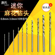 Wood twist drill twist drill for wood stainless steel wenplay drill bit household punch drill bit wood plastic drill