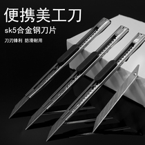 Art knife demolition express knife paper paper wall paper knife small paper knife student pencil knife tool art student Special