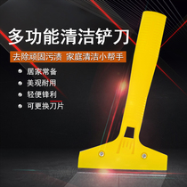 Clean shovel knife small shovel knife scraping wallpaper glass floor marble beauty seam removal rubber scraper art shovel cleaning tool