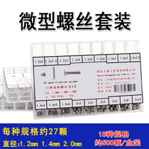 Small screw set home phone digital camera eye frame notebook screw screw screw screw DIY screw