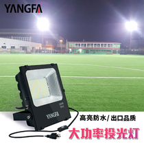 led floodlight outdoor waterproof floodlight 100W200W square Searchlight high power Court projection light