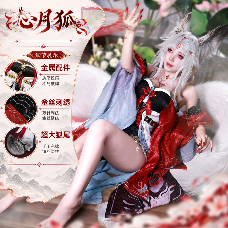 White Deer Tuanzi Xin Cosplay Costume, Mingchao Xin Yue Fox Cosplay, Mingchao Game Two-Dimensional Cosplay, Mingchao Xin Cosplay White Deer Tuanzi Xin Cosplay Costume, Mingchao Xin Yue Fox Cosplay, Mingchao Game Two-Dimensional Cosplay, Mingchao Xin Cosplay