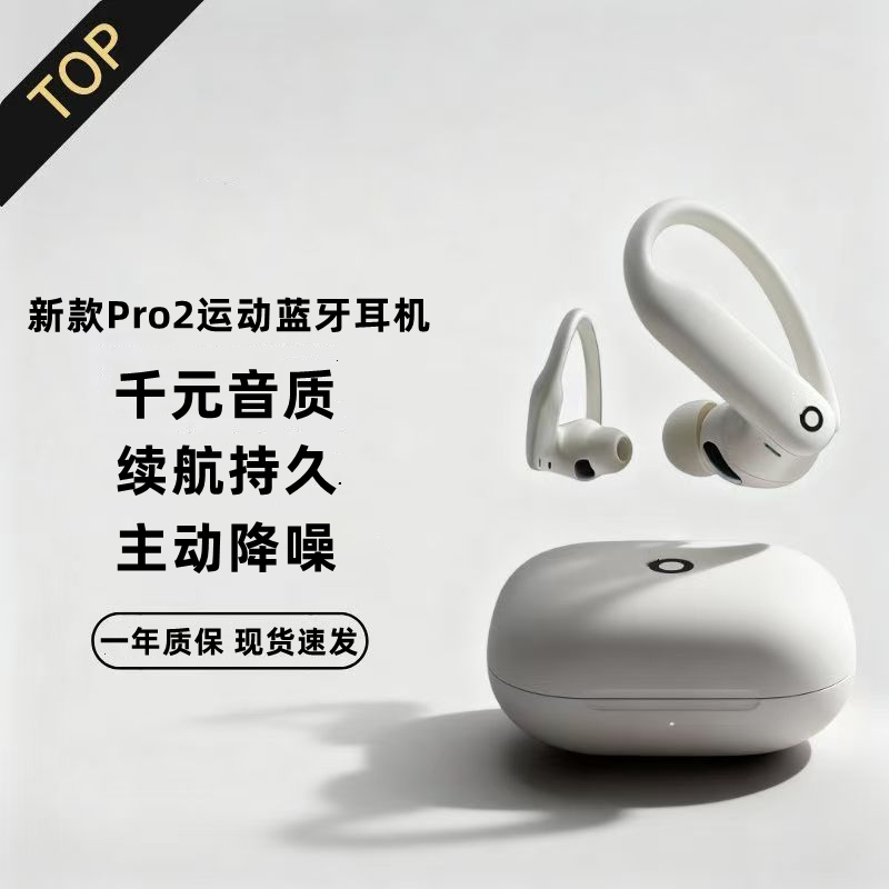 New Huaqiangbei Powerbaets Pro2 True Wireless Bluetooth Earphones, Over-Ear, Suitable for Sports, Compatible with Apple, Magic Sound