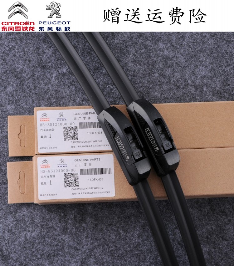 Cần gạt nước Peugeot 308 207/307/408/508/2008/3008 gạt nước gốc Citroen Sega - Gạt nước kiếng can gat nuoc xe oto