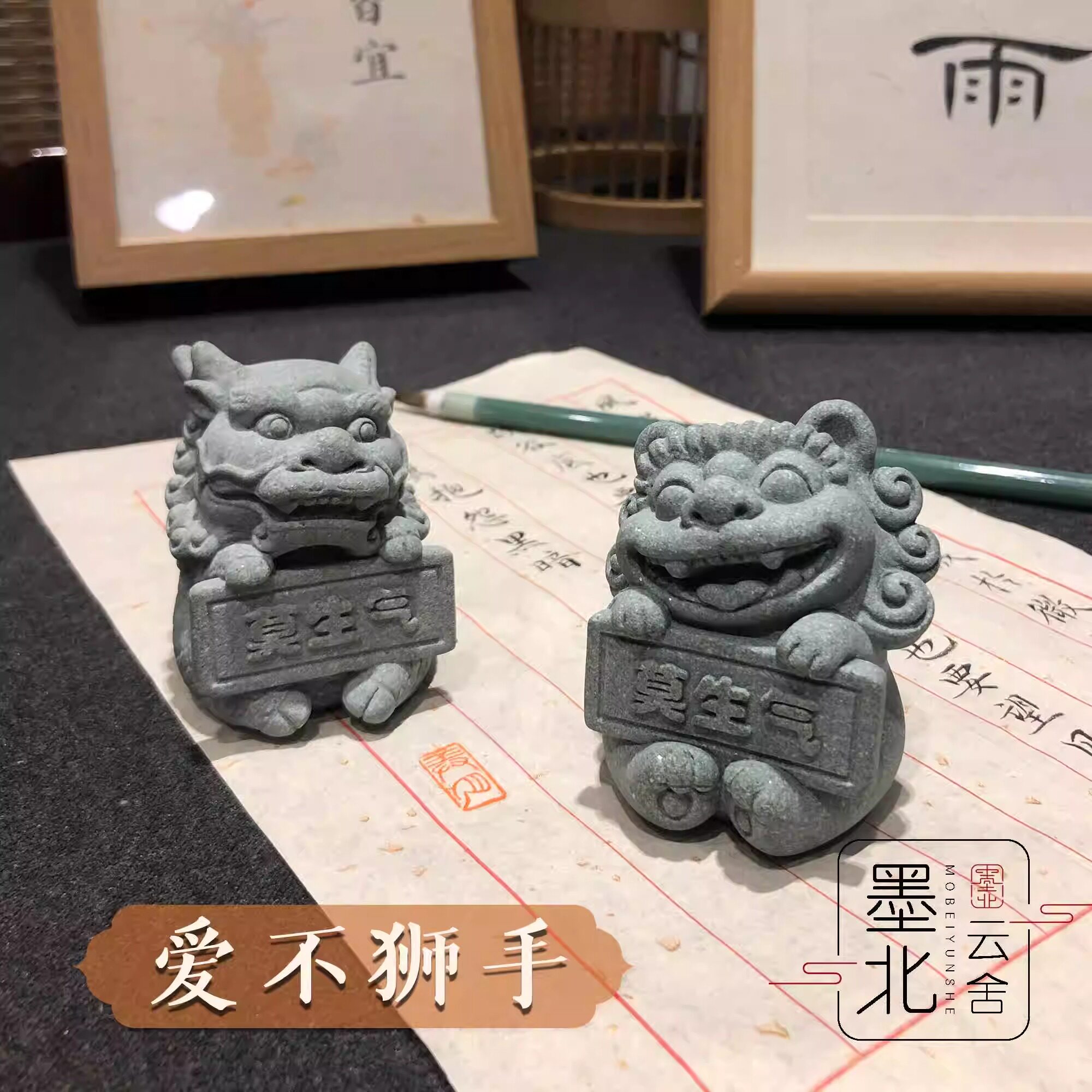 墨北瑞兽祥狮麒麟文房笔架摆件镇尺镇纸创意书桌文房摆件茶台适用评价