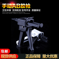 AB Glue Gun 50ML Metal Buckle Glue Gun Diy Manual Glue Gun 10:11:1AB Glue Universal Glue Gun