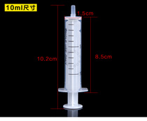 Experimental syringe hand-push corrosion resistant point rubber plastic cylinder adhesive drilling needle tube plus ink tool wall paper glue construction tool