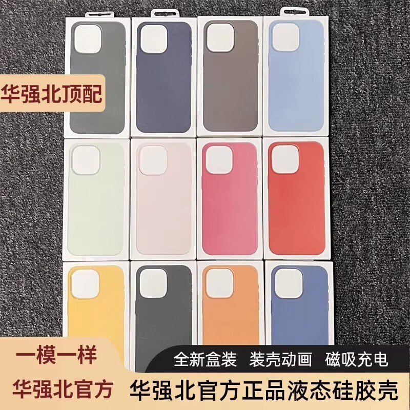 【Huaqiangbei Top-End Version】Authentic Phone Case for Apple 15 Pro Max Liquid Silicone iPhone 14 Plus Full Coverage Magnetic Charging Magsafe Animation Official Website Same Model Pro