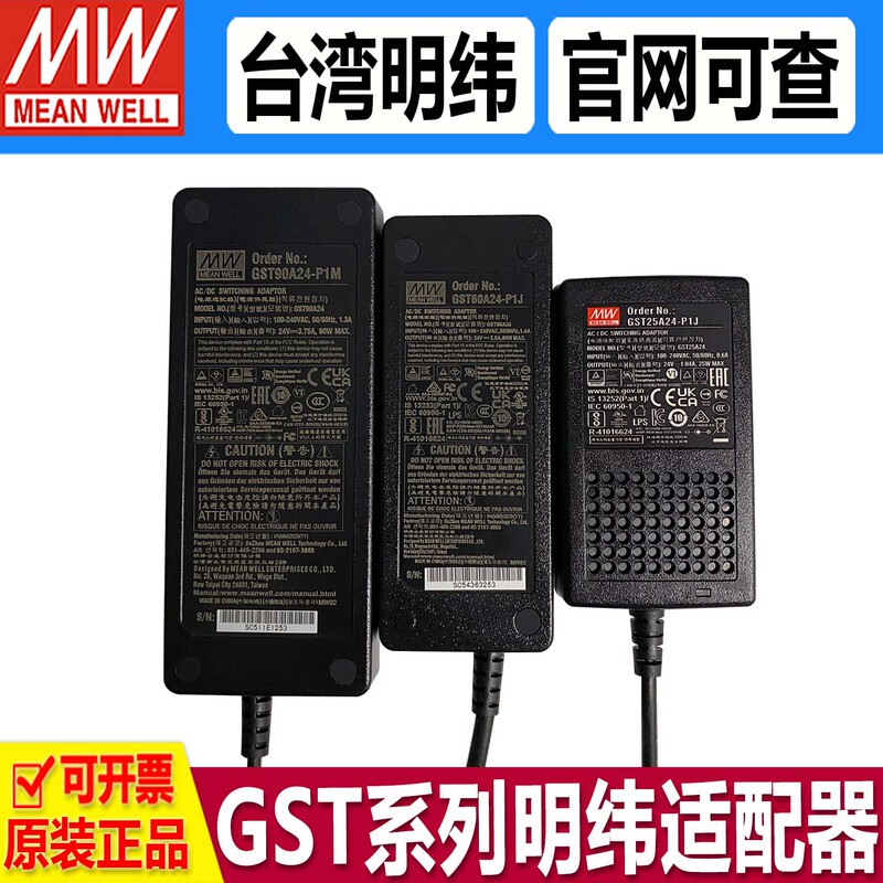 12V Meanwell Power Adapter Gst60A24-P1J/25B36U90A120Ap1M48V Power Supply R7B
