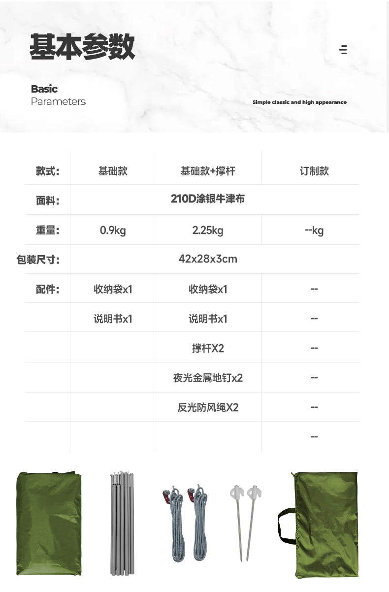 车尾帐篷_03.jpg