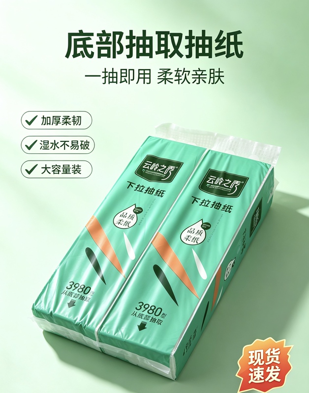 Pull-Out Tissue Paper Made from Virgin Wood Pulp, Extra-Large Packaging, Affordable, Water-Resistant, Yunlingzhixiu White Tissue Paper