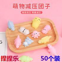 Pinch Knead animal ultra-cute group Decompression Deviner Children Microquotient Land Push Sweep Code Small Gift Line down active giveaway