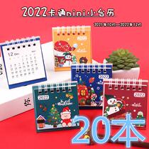 Opening mini-desk calendar swing piece creative activities small gift giving primary and middle school students festive gift office opening giveaway