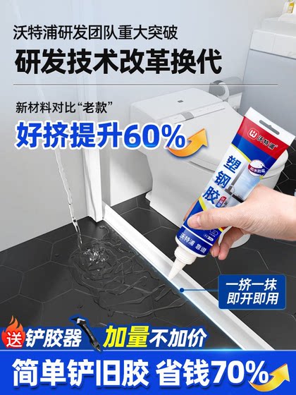 Waterproof and Mildew-Proof Adhesive for Kitchen Countertops, Kitchen and Bathroom Sink Edge Sealing, Glass Glue for Sink Edges, and Sealing Glue for Sink Edges